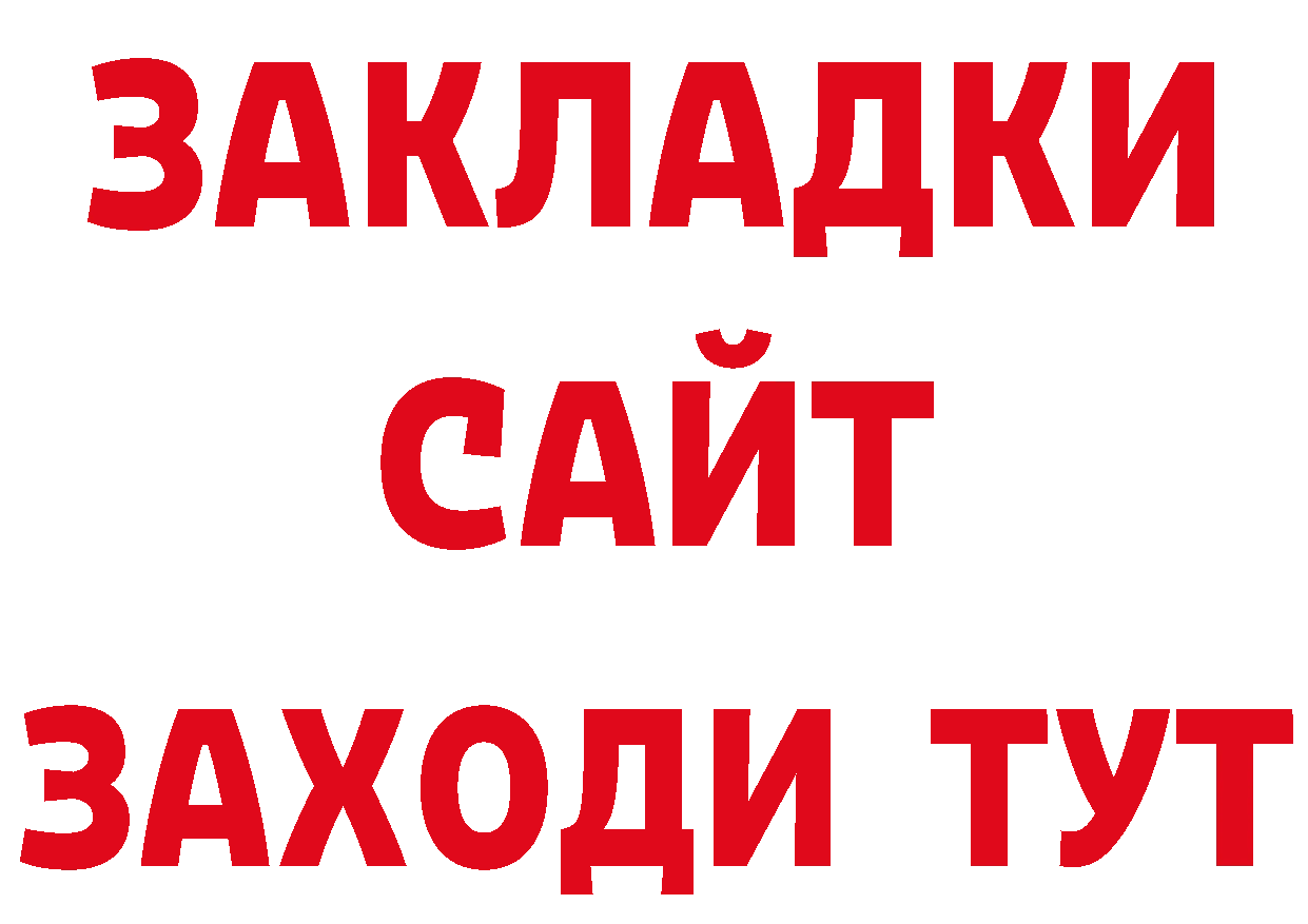 Кетамин ketamine ссылка нарко площадка ОМГ ОМГ Николаевск-на-Амуре