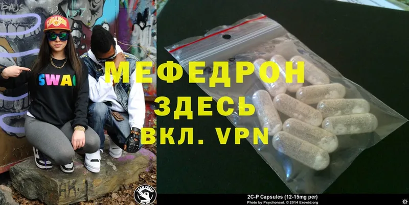 Меф mephedrone  Николаевск-на-Амуре 